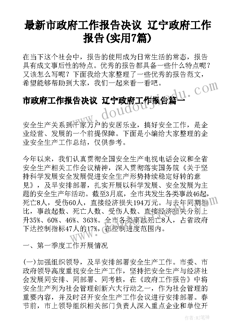 对组织委员的评议和意见 组织委员省党代会心得体会(汇总9篇)