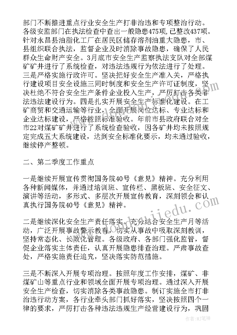 对组织委员的评议和意见 组织委员省党代会心得体会(汇总9篇)