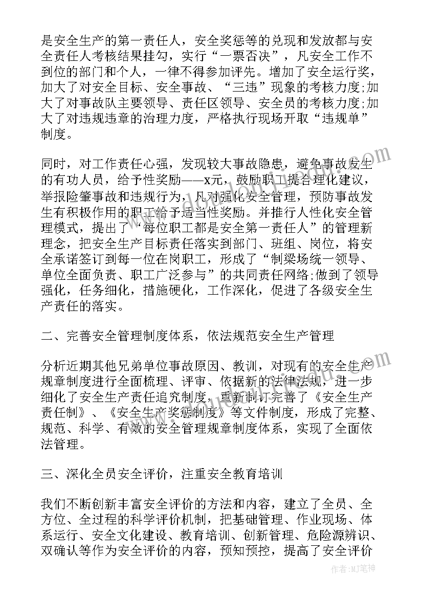 对组织委员的评议和意见 组织委员省党代会心得体会(汇总9篇)