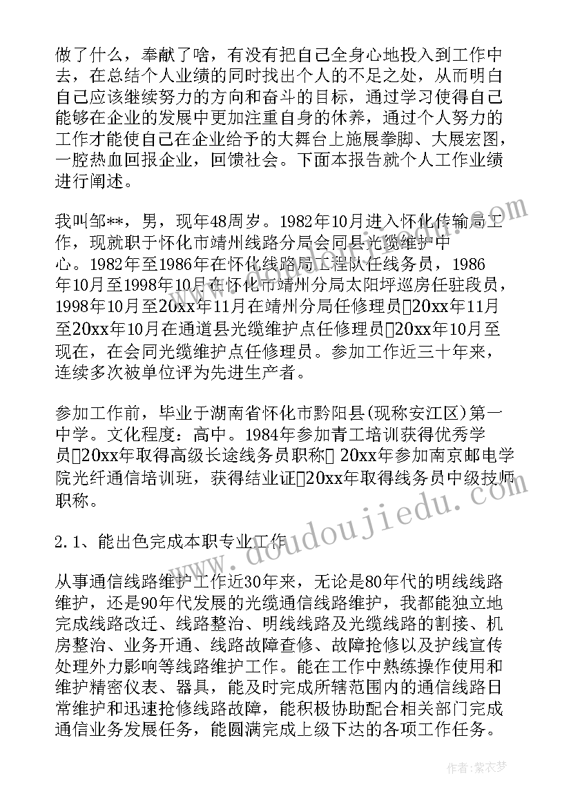 最新检察长工作业绩报告(实用5篇)