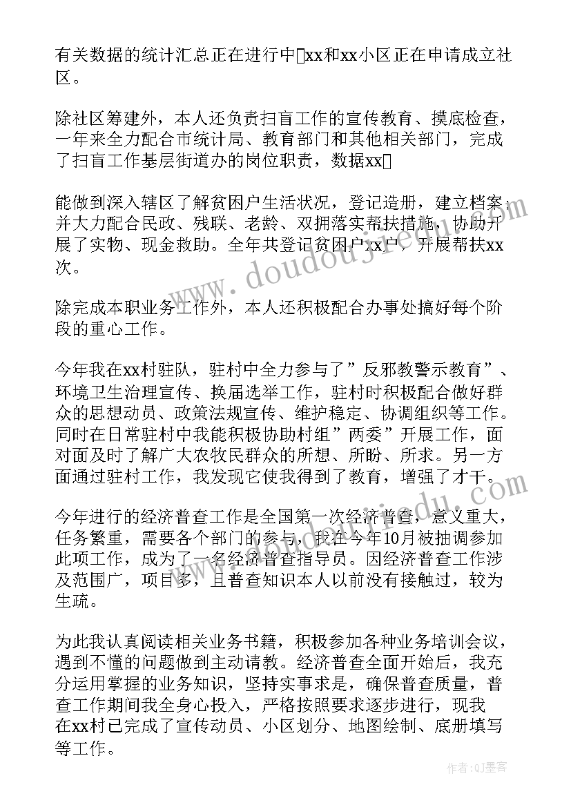 最新县综治委工作报告(精选6篇)