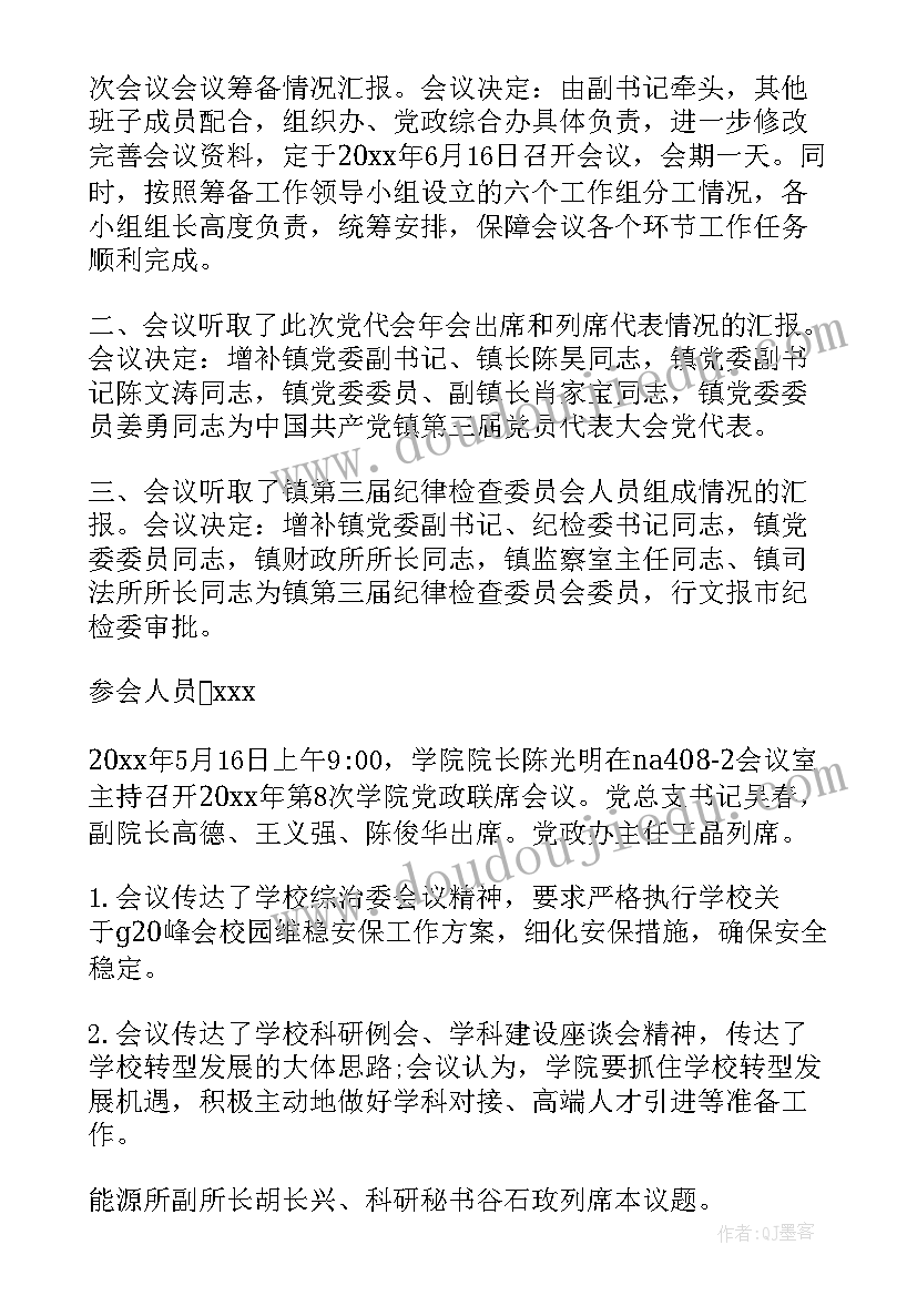 最新县综治委工作报告(精选6篇)