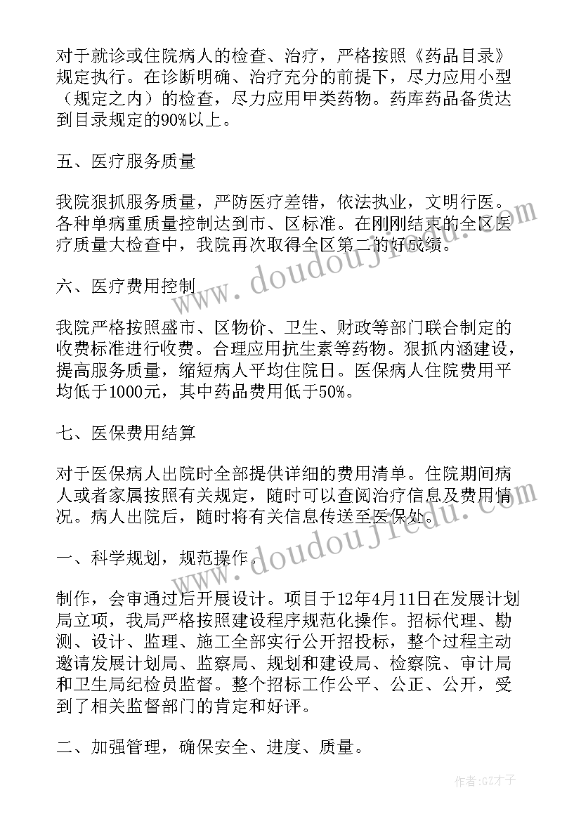 最新城管自查自纠情况报告 自查自纠工作报告(汇总7篇)