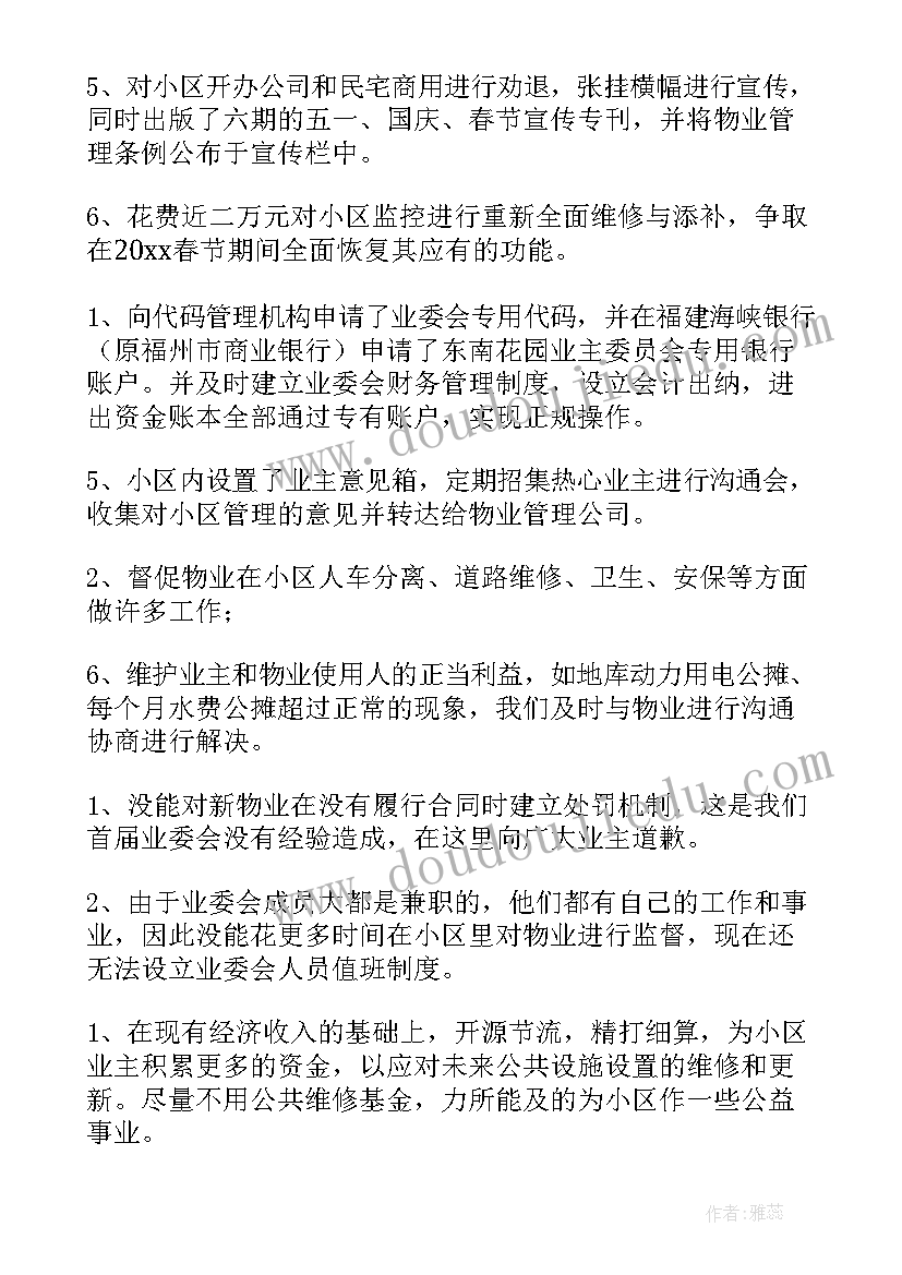 最新观文镇地图 工作报告(精选8篇)