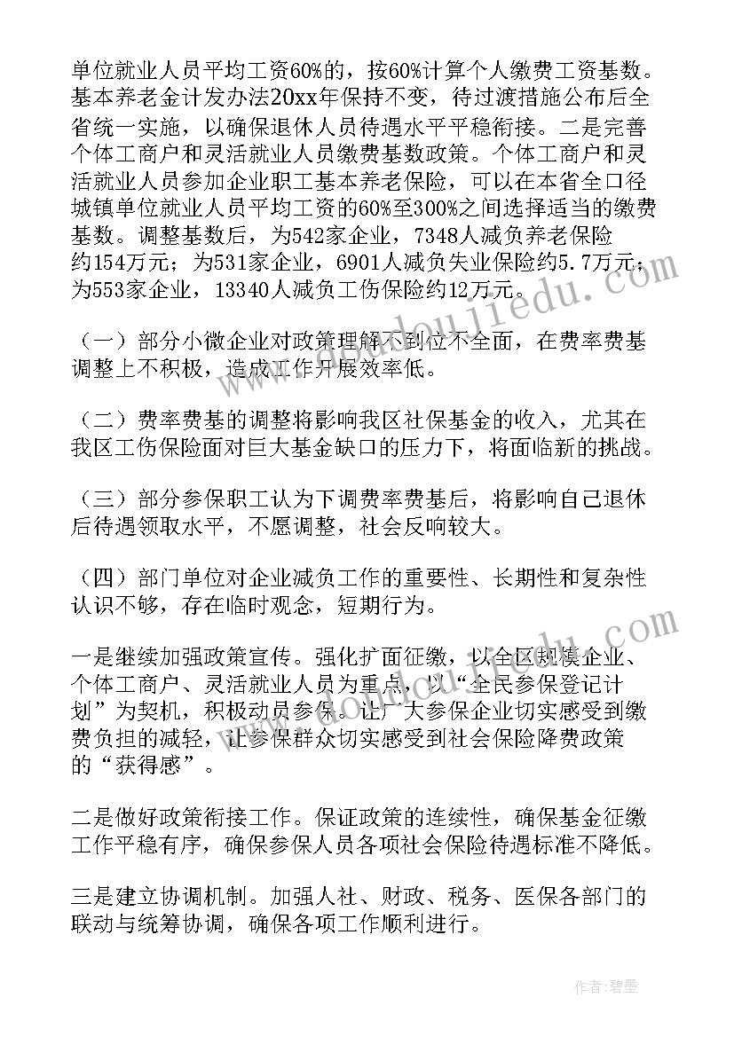 2023年毛嘴镇人民政府镇长 工作报告(模板5篇)