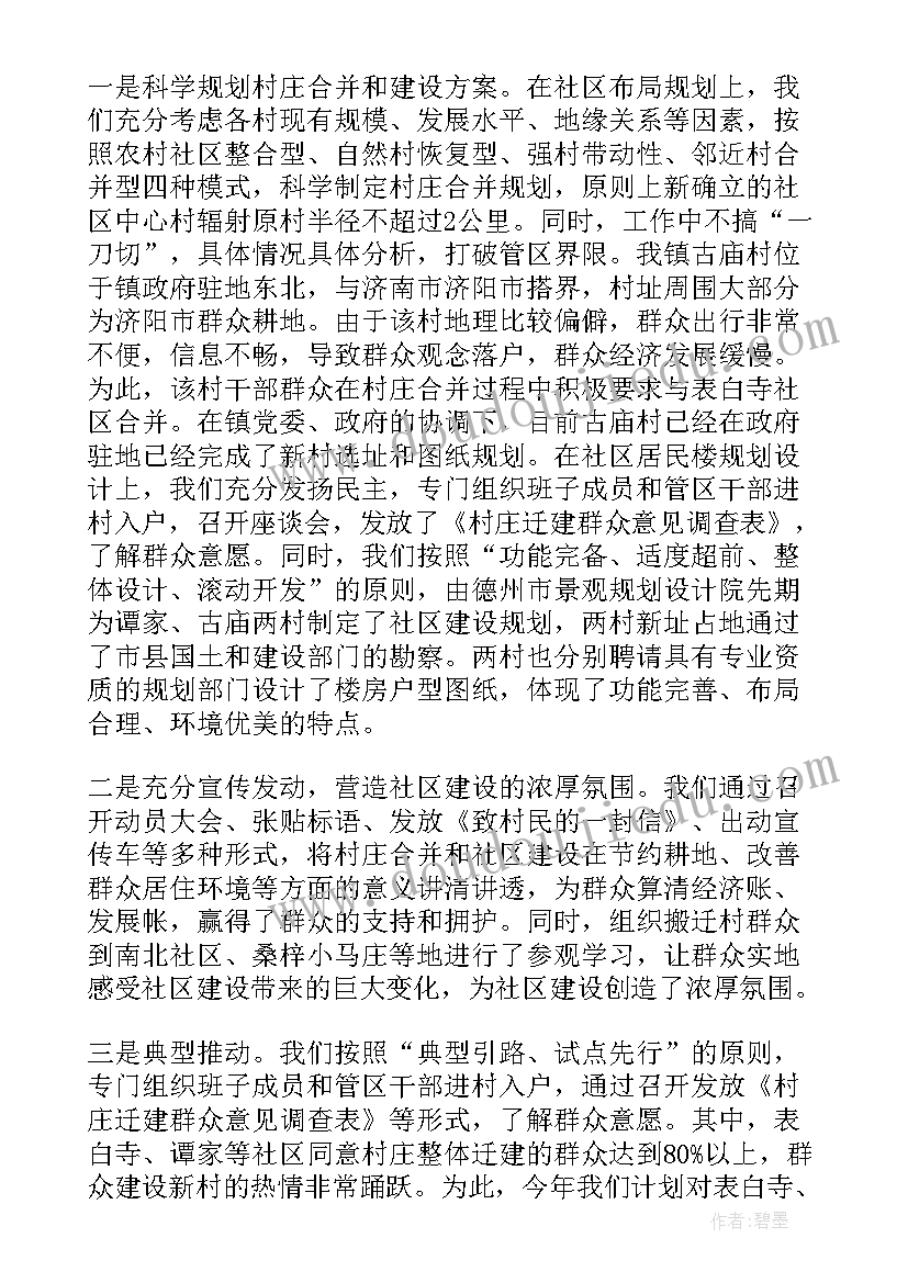 2023年毛嘴镇人民政府镇长 工作报告(模板5篇)