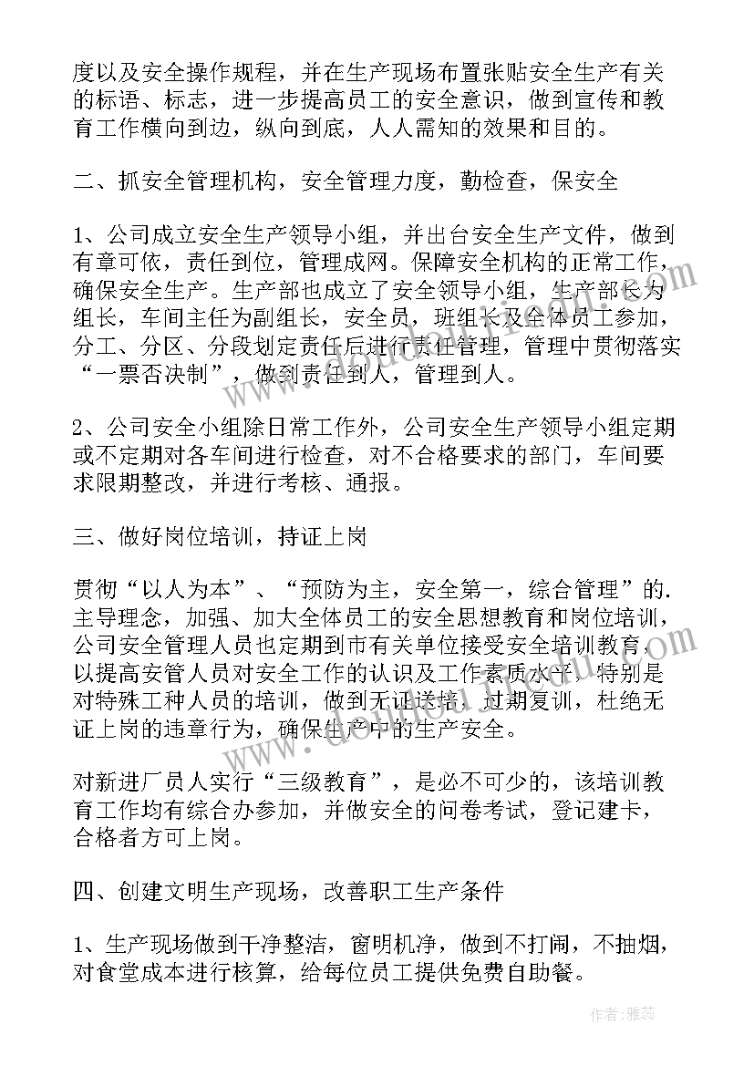 劳动改造工作总结 检查工作报告(汇总8篇)