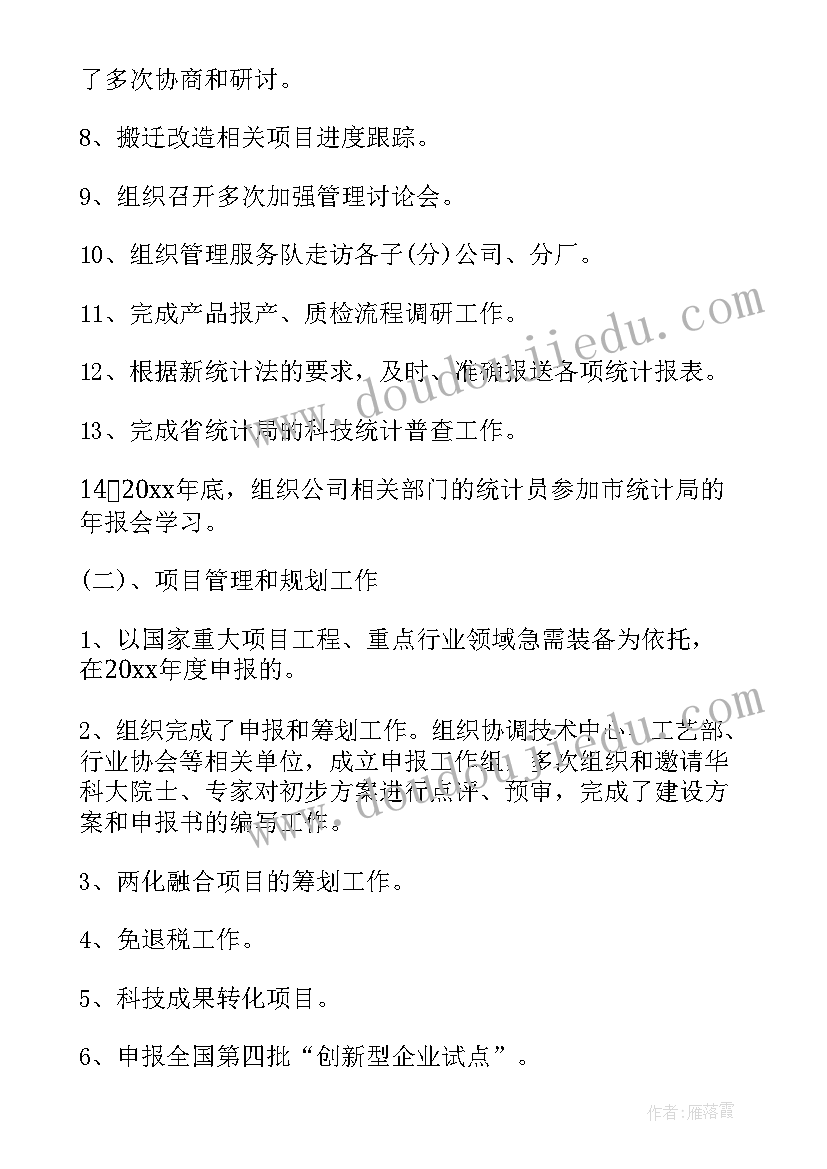 2023年企划部个人述职报告 个人工作报告(优质8篇)