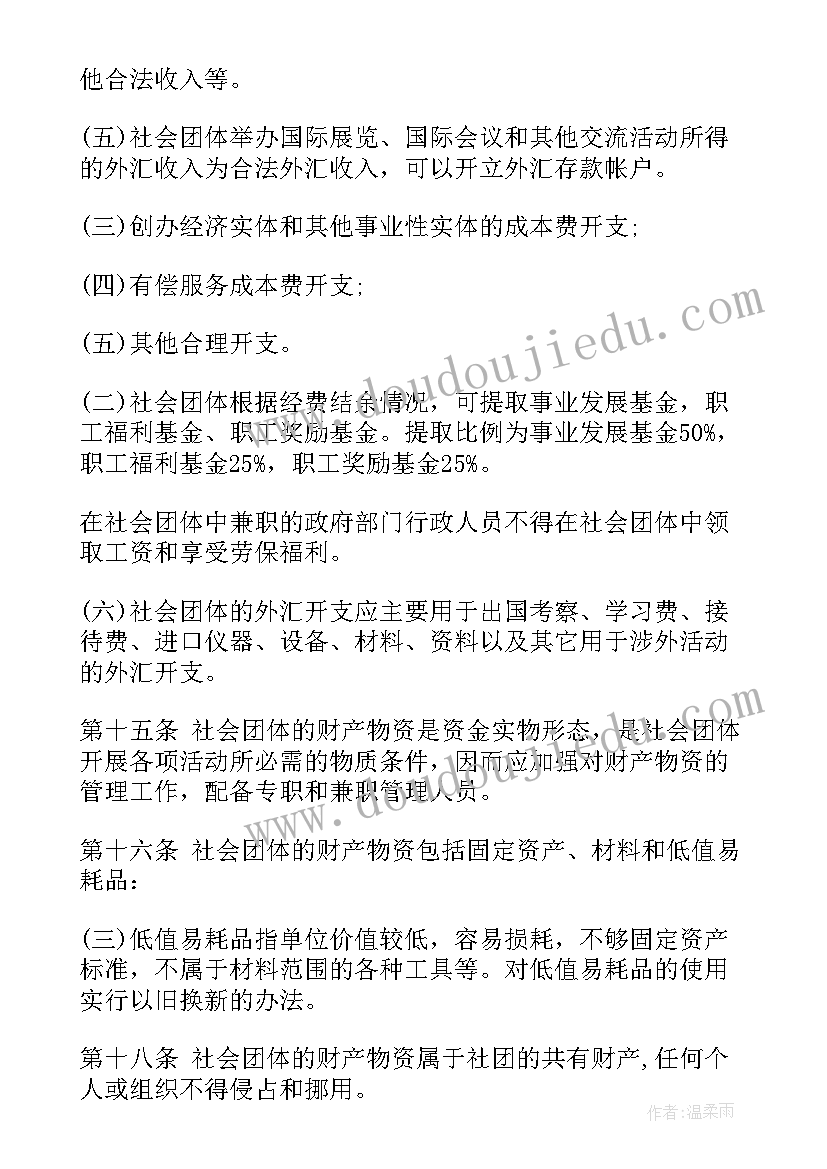 最新大学生开展活动 大学生做公益活动心得体会(优秀6篇)