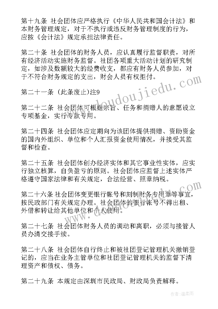 最新大学生开展活动 大学生做公益活动心得体会(优秀6篇)