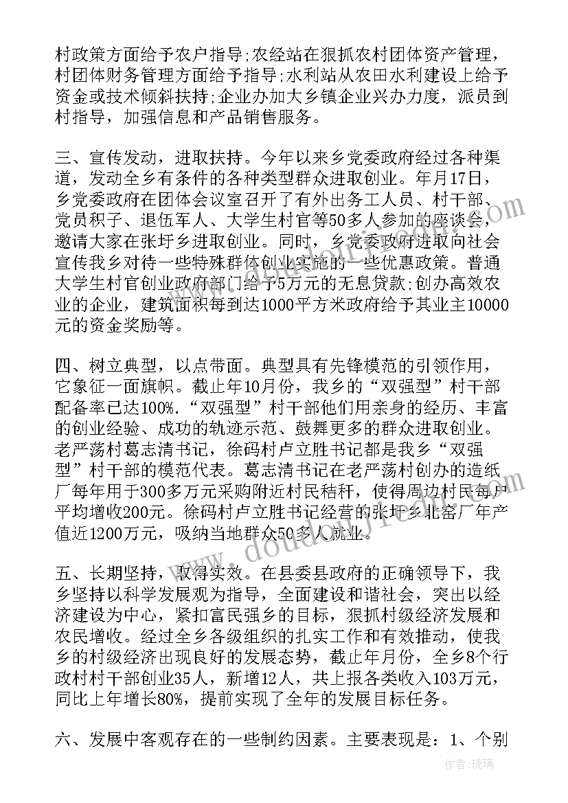 最新乡镇团委三年工作报告总结发言 学校团委工作报告总结(精选6篇)