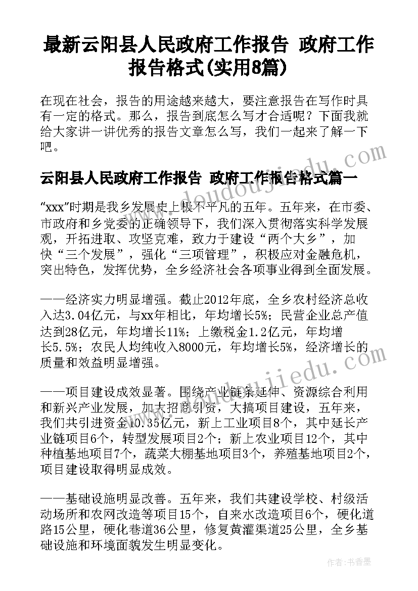 最新托班快乐的小树叶反思 快乐的节日中班活动教案与反思(实用10篇)