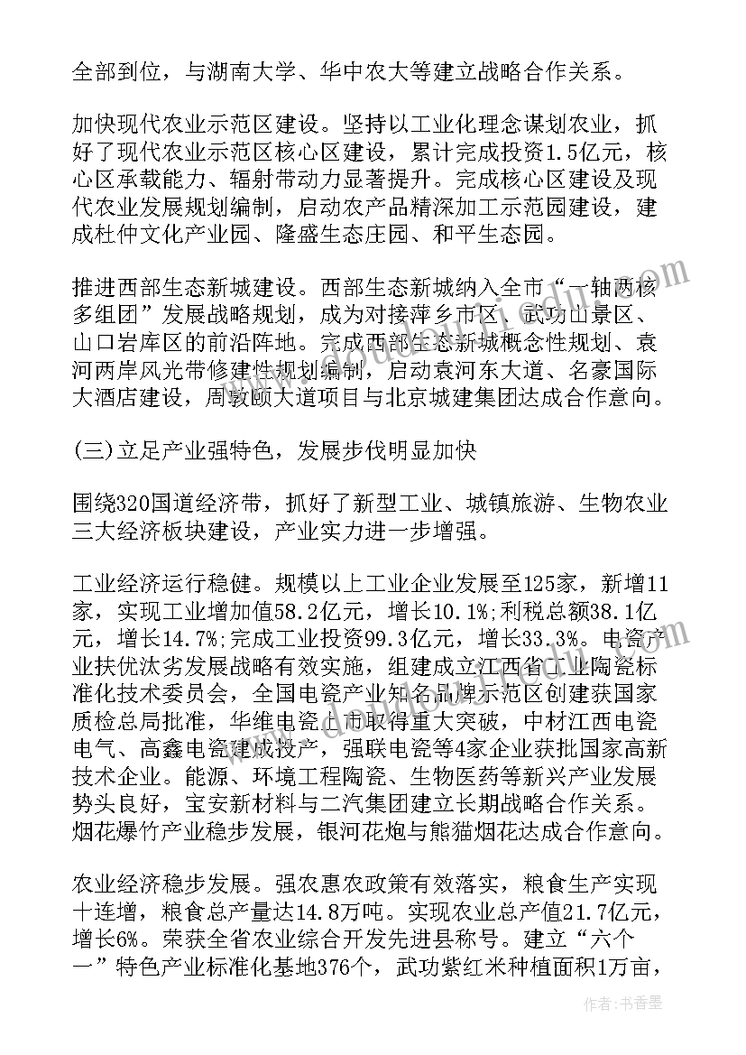 最新托班快乐的小树叶反思 快乐的节日中班活动教案与反思(实用10篇)