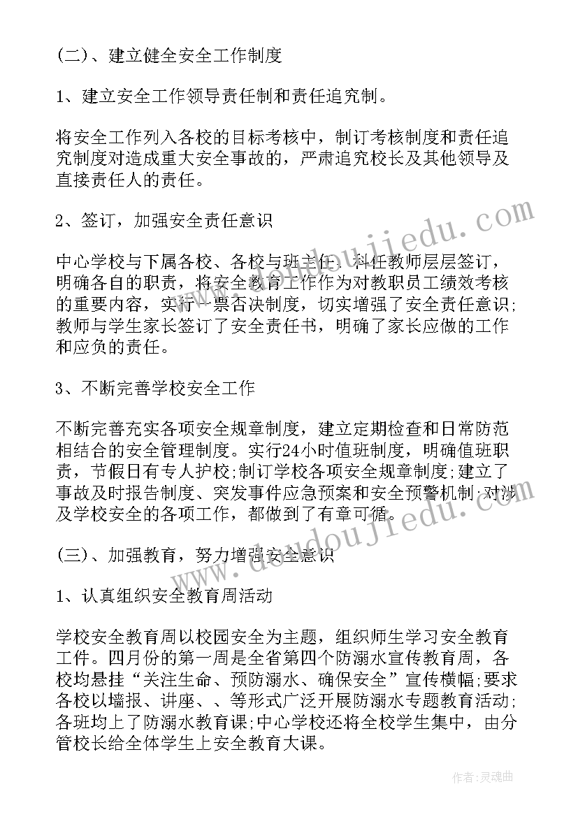 2023年学校后勤管理自查工作报告总结 学校食堂服务保障不到位自查自纠工作报告(精选5篇)