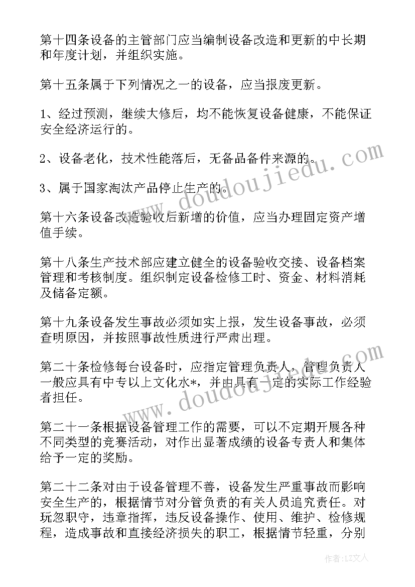 工厂现场管理工作报告(通用8篇)