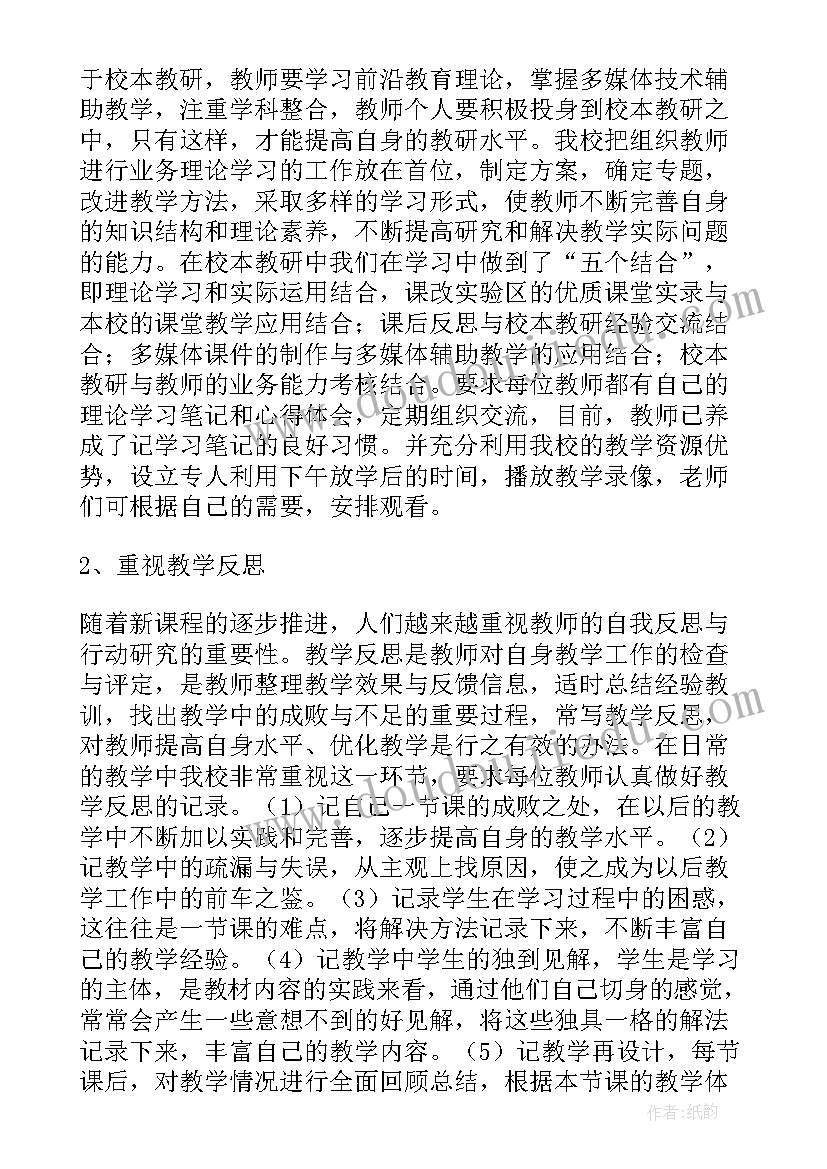 最新中班科学米饭活动反思总结(优秀6篇)