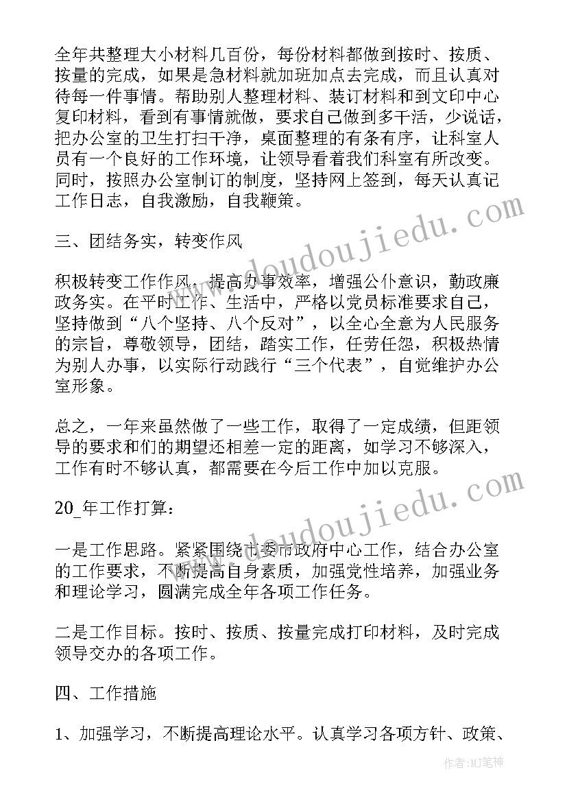 政府工作报告总结部分标题(精选9篇)