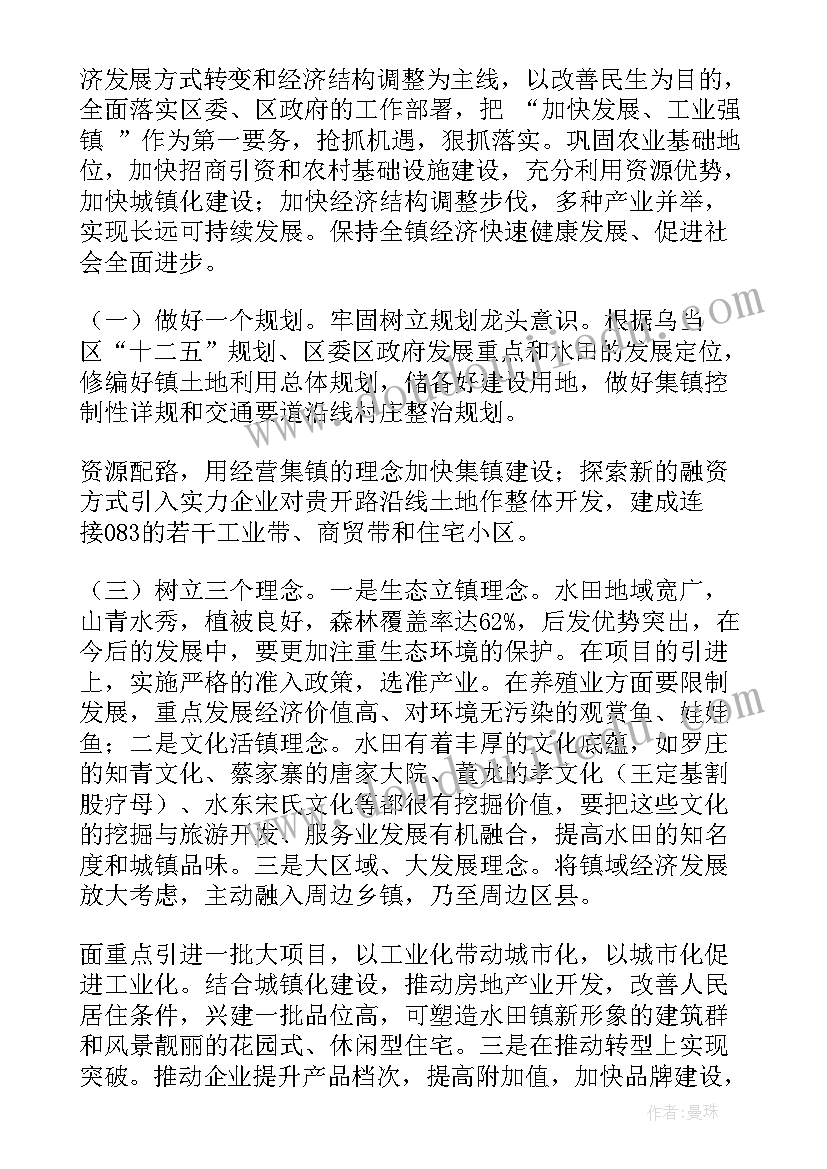 2023年贵州政府工作报告视频 政府工作报告提纲(大全5篇)