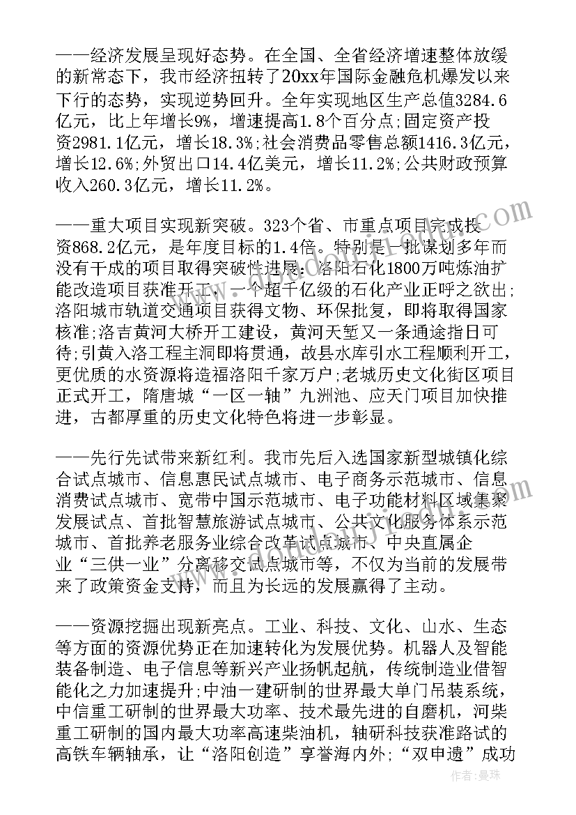 2023年贵州政府工作报告视频 政府工作报告提纲(大全5篇)