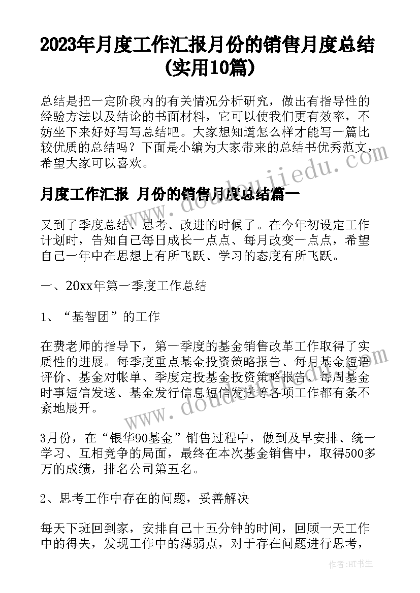 最新小班体育教案好玩的轮胎反思(通用6篇)