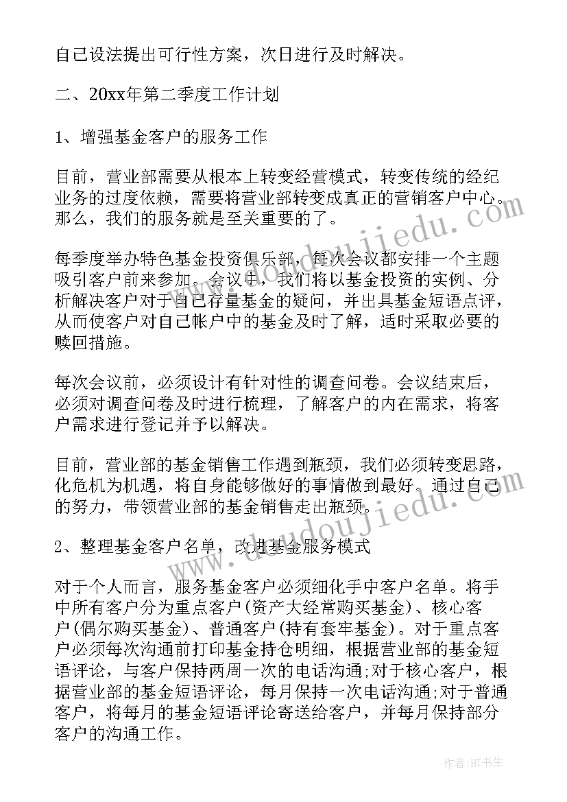 最新小班体育教案好玩的轮胎反思(通用6篇)