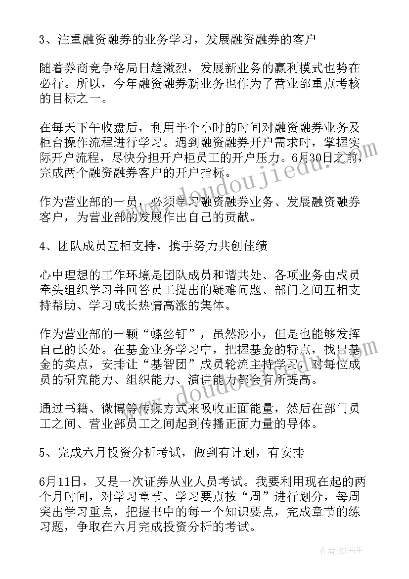 最新小班体育教案好玩的轮胎反思(通用6篇)