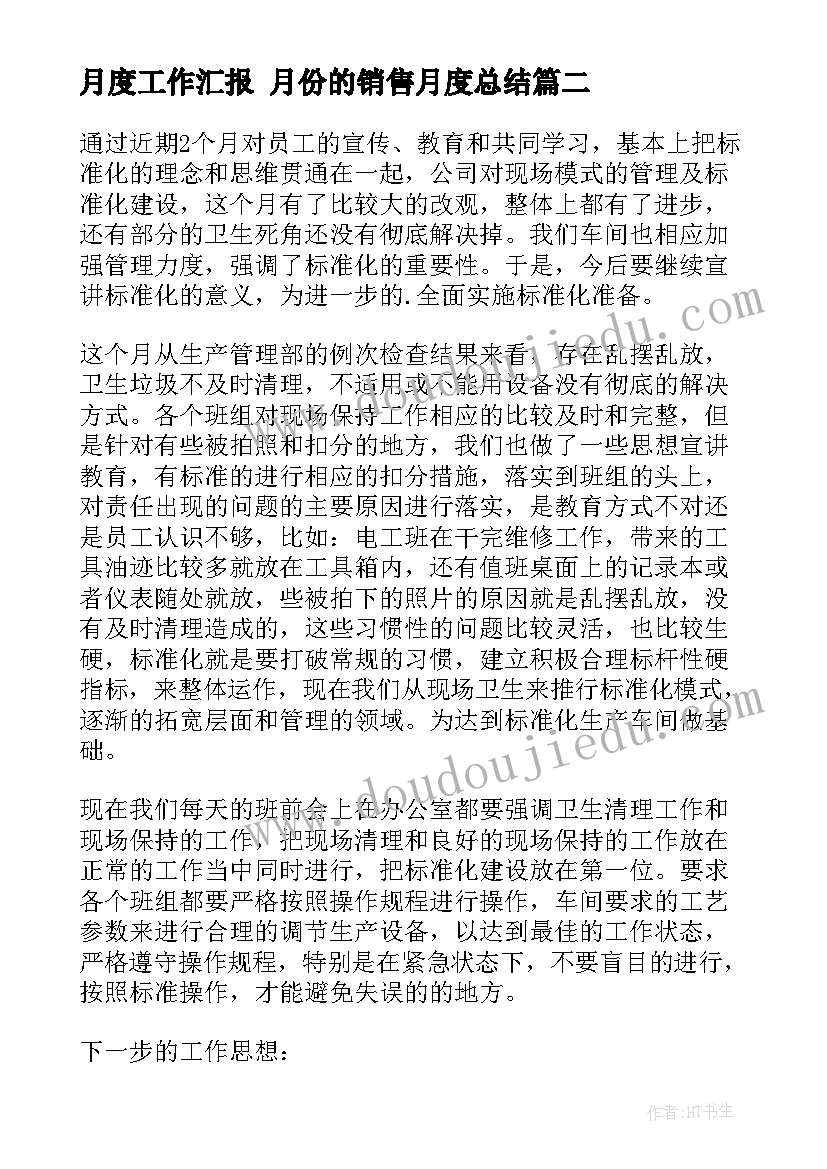 最新小班体育教案好玩的轮胎反思(通用6篇)