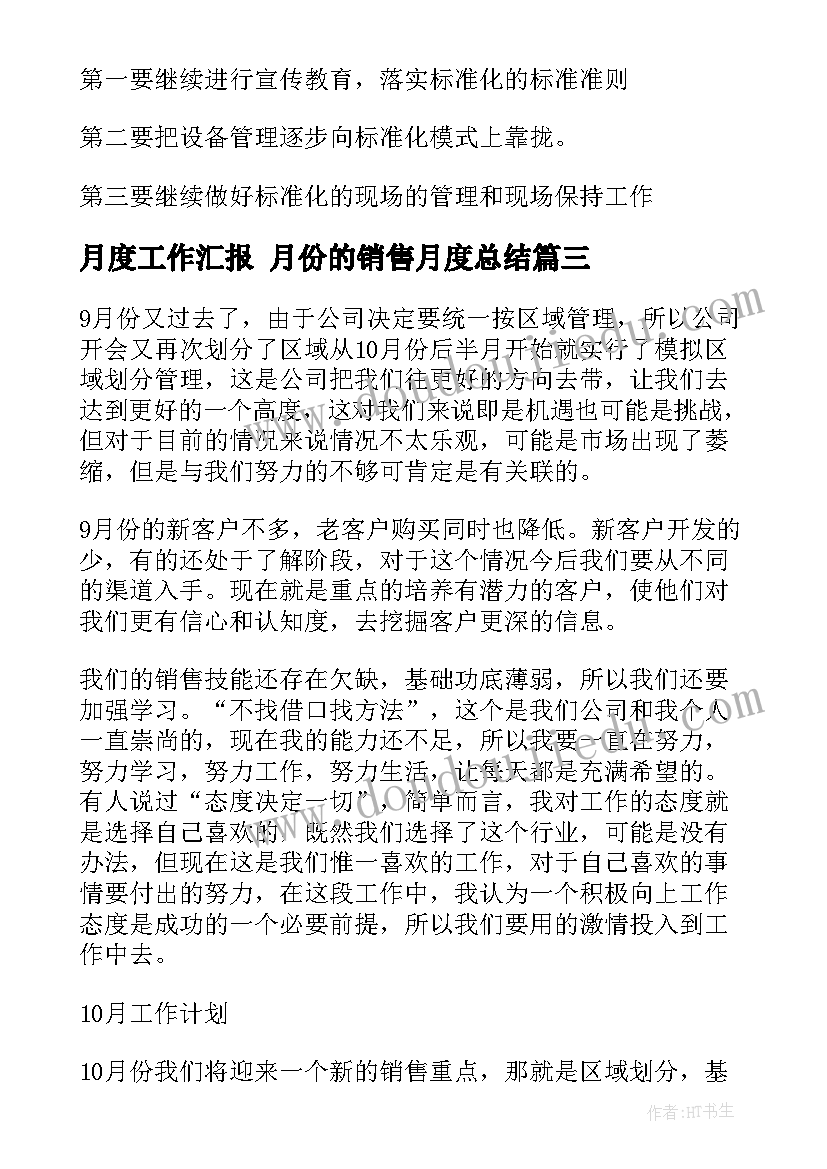 最新小班体育教案好玩的轮胎反思(通用6篇)