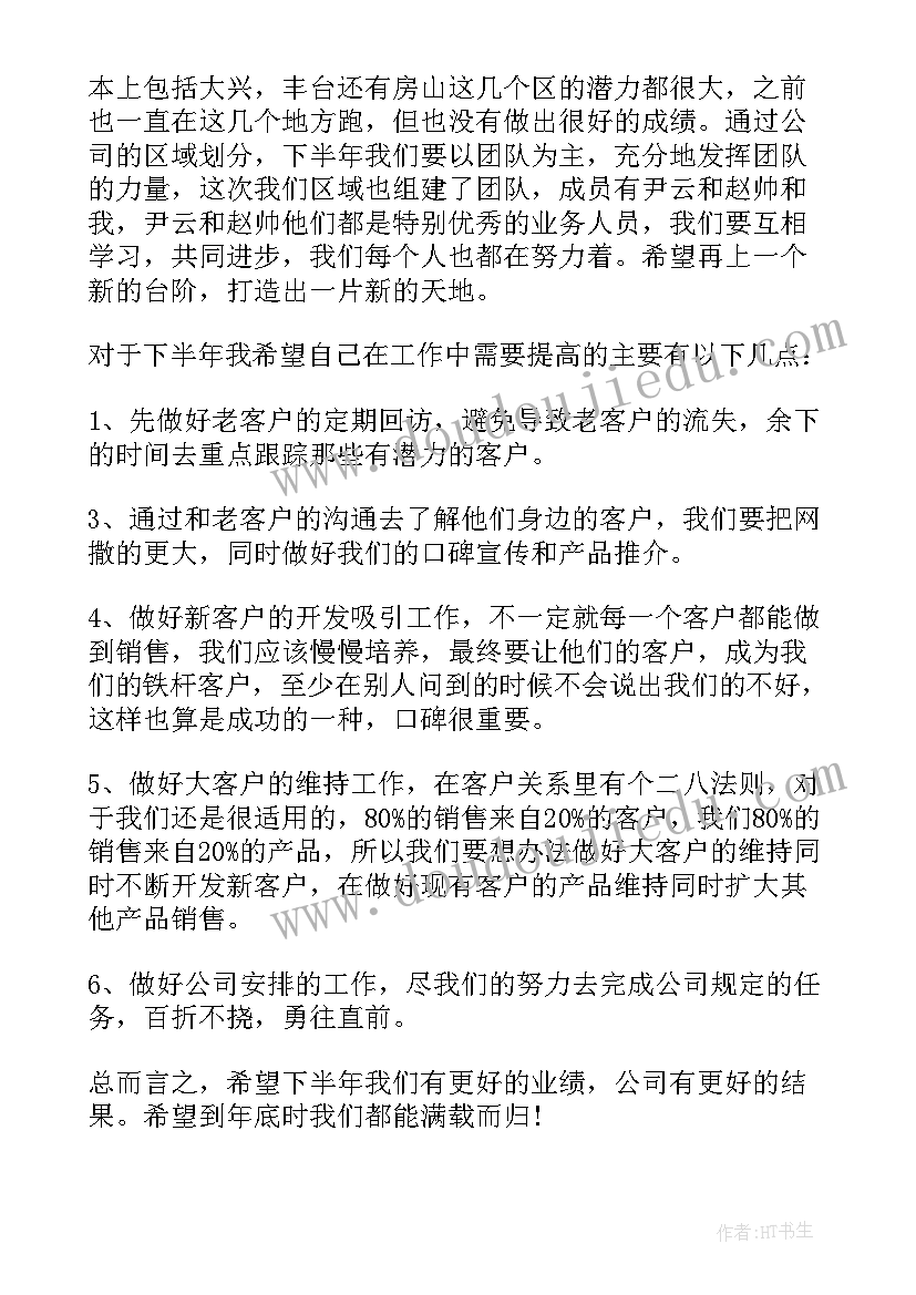 最新小班体育教案好玩的轮胎反思(通用6篇)