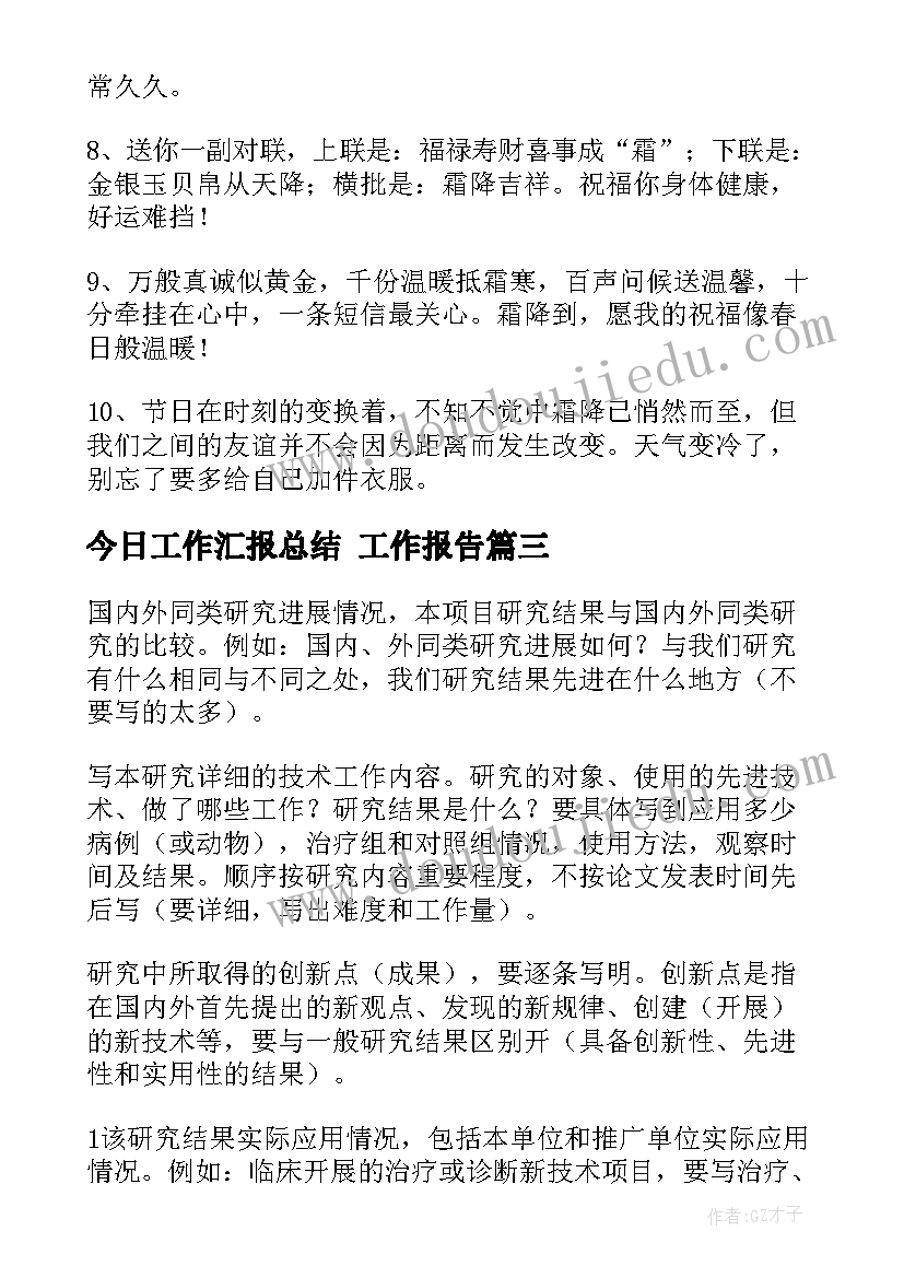 2023年中高层领导工作汇报 向领导汇报工作(精选5篇)