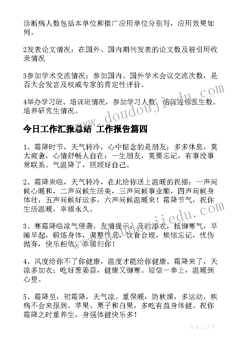 2023年中高层领导工作汇报 向领导汇报工作(精选5篇)