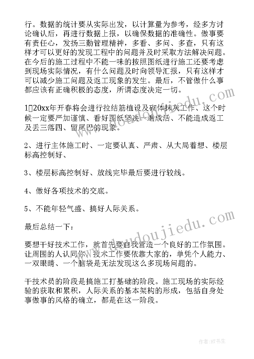 最新中控个人年度工作总结(通用10篇)