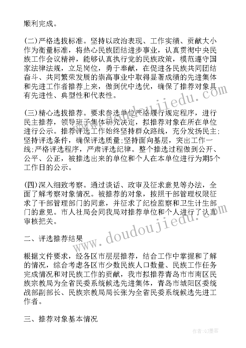 最新幼儿园清明节做食物活动方案及流程 幼儿园清明节活动方案(汇总7篇)