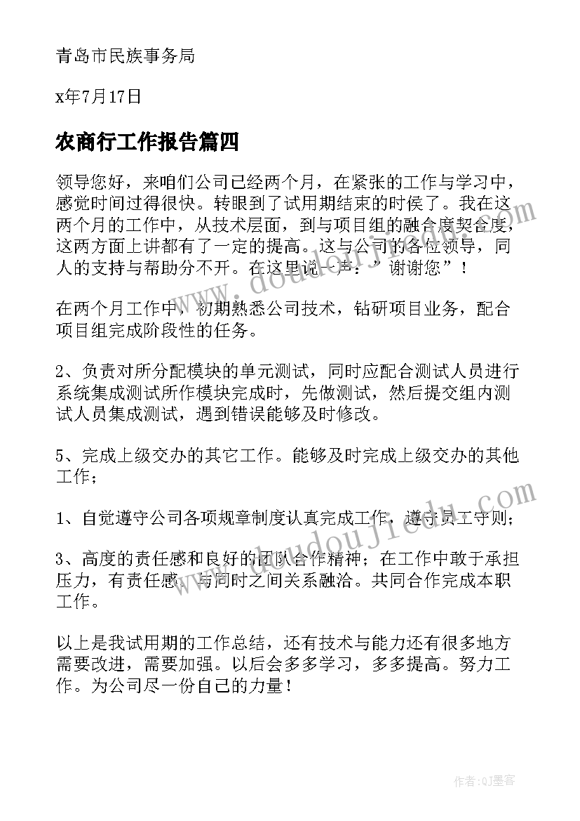 最新幼儿园清明节做食物活动方案及流程 幼儿园清明节活动方案(汇总7篇)