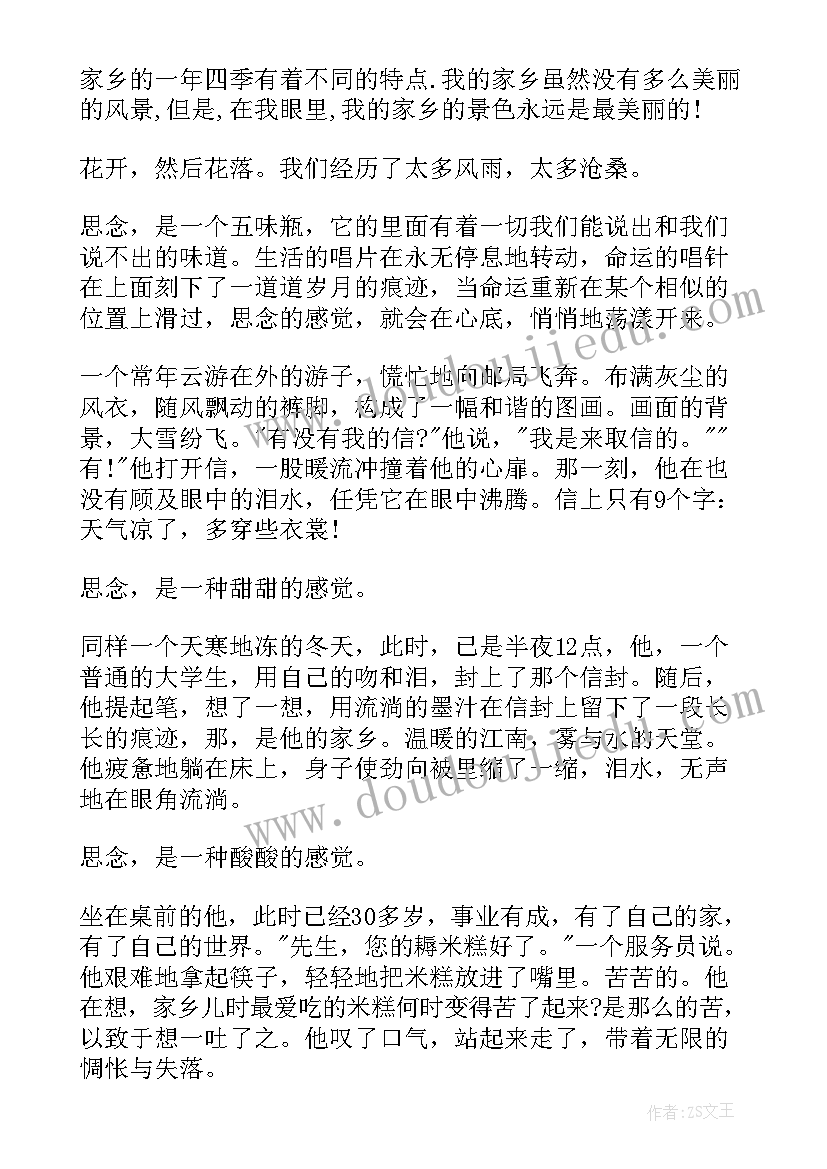 最新我小区的新面貌新变化 家乡新变化演讲稿(精选5篇)