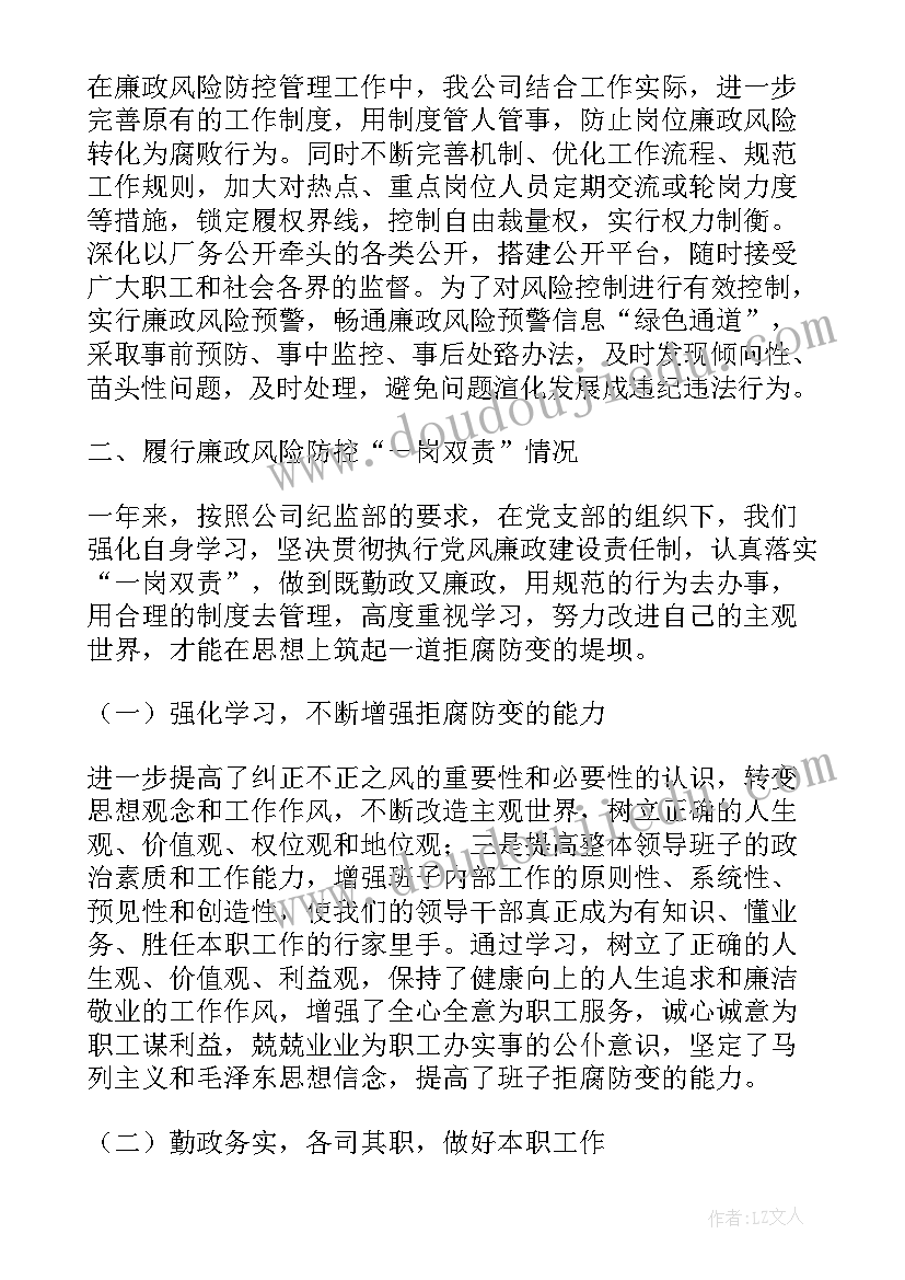 2023年农行重大风险防控工作报告 操作风险防控工作报告(实用5篇)