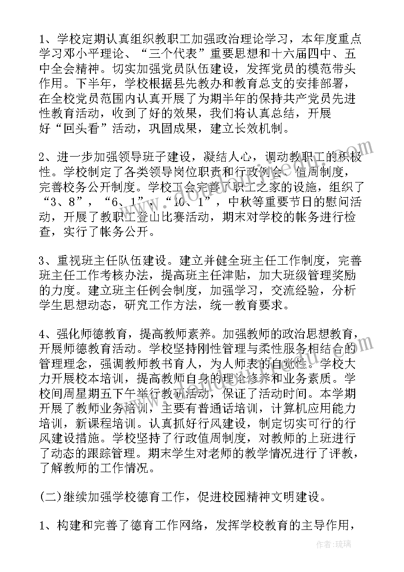 学校工会提案解答报告 学校教代会提案工作报告(通用5篇)