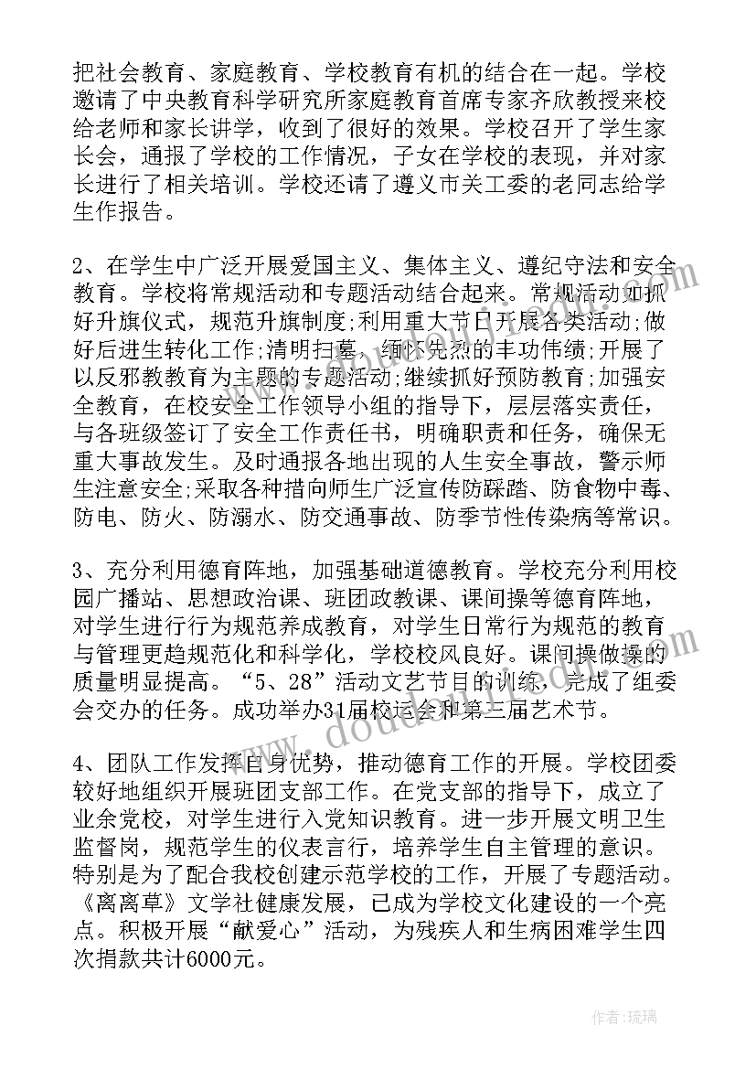 学校工会提案解答报告 学校教代会提案工作报告(通用5篇)