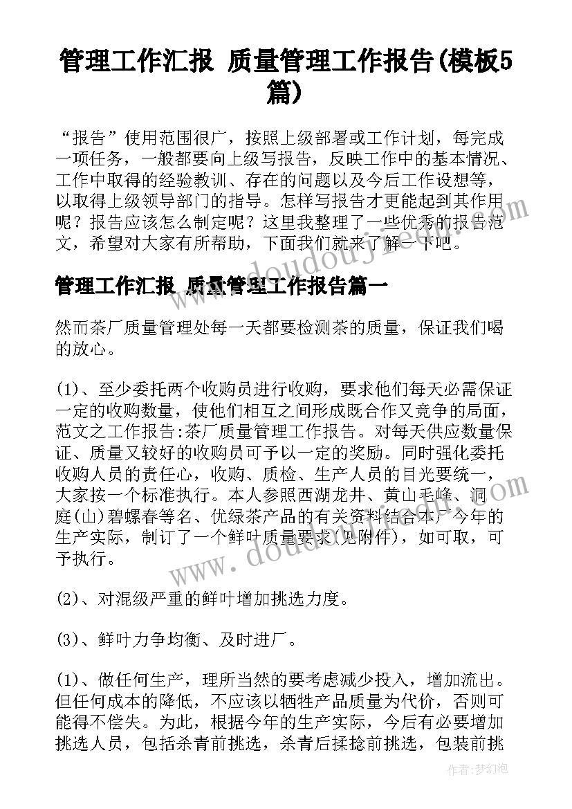 最新思想品德教学总结 初三思想品德教学总结(优秀6篇)