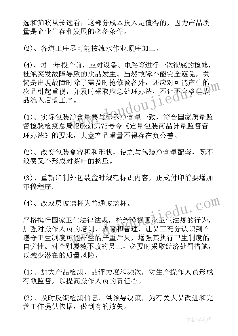 最新思想品德教学总结 初三思想品德教学总结(优秀6篇)