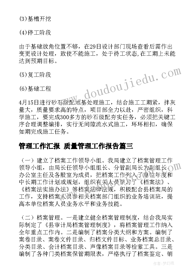 最新思想品德教学总结 初三思想品德教学总结(优秀6篇)