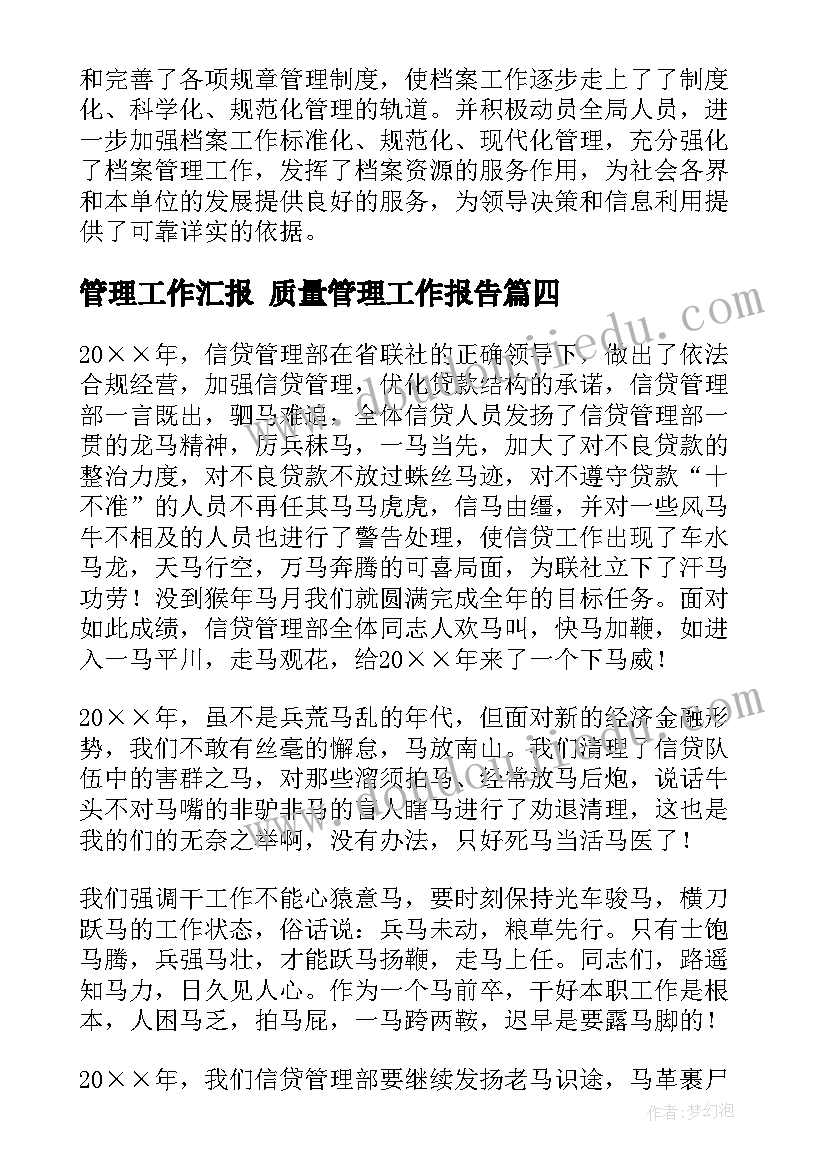 最新思想品德教学总结 初三思想品德教学总结(优秀6篇)