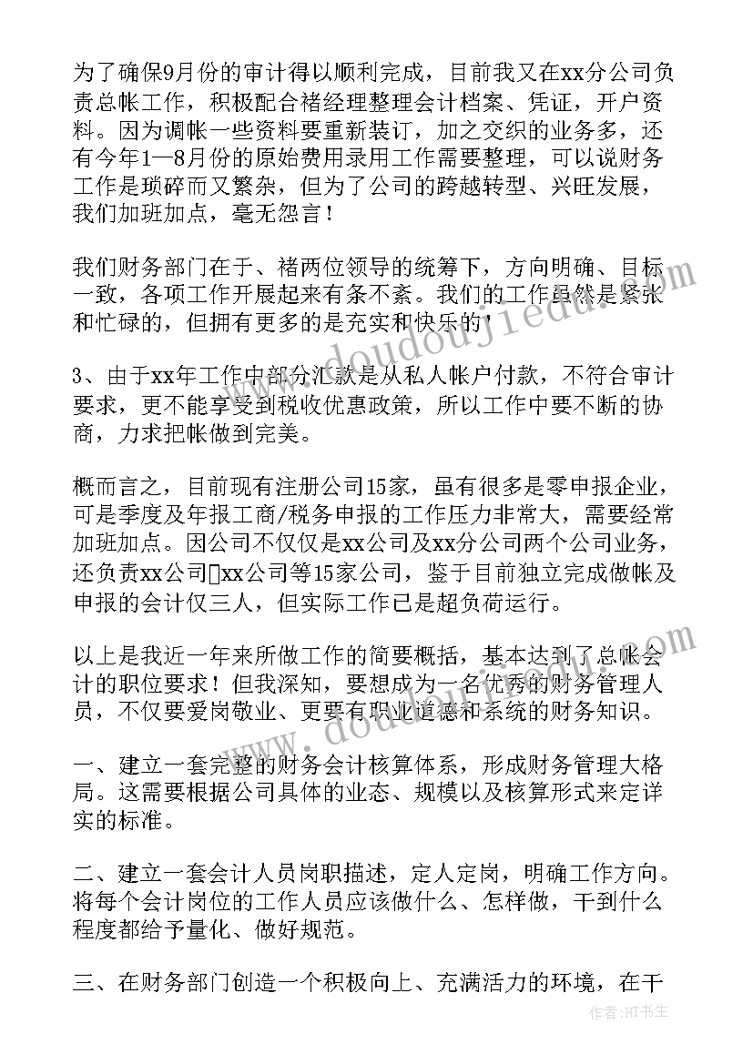 最新六年级美术教学计划湖南美术出版社(优质9篇)