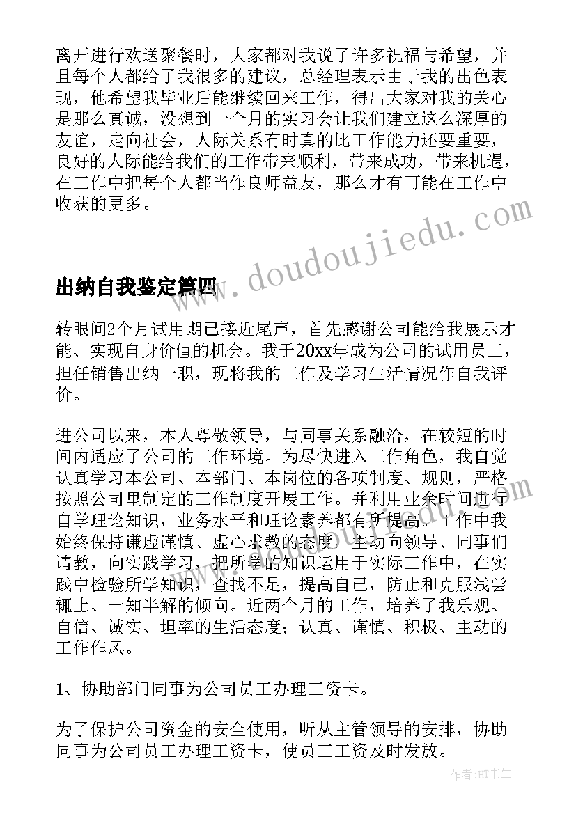 最新六年级美术教学计划湖南美术出版社(优质9篇)