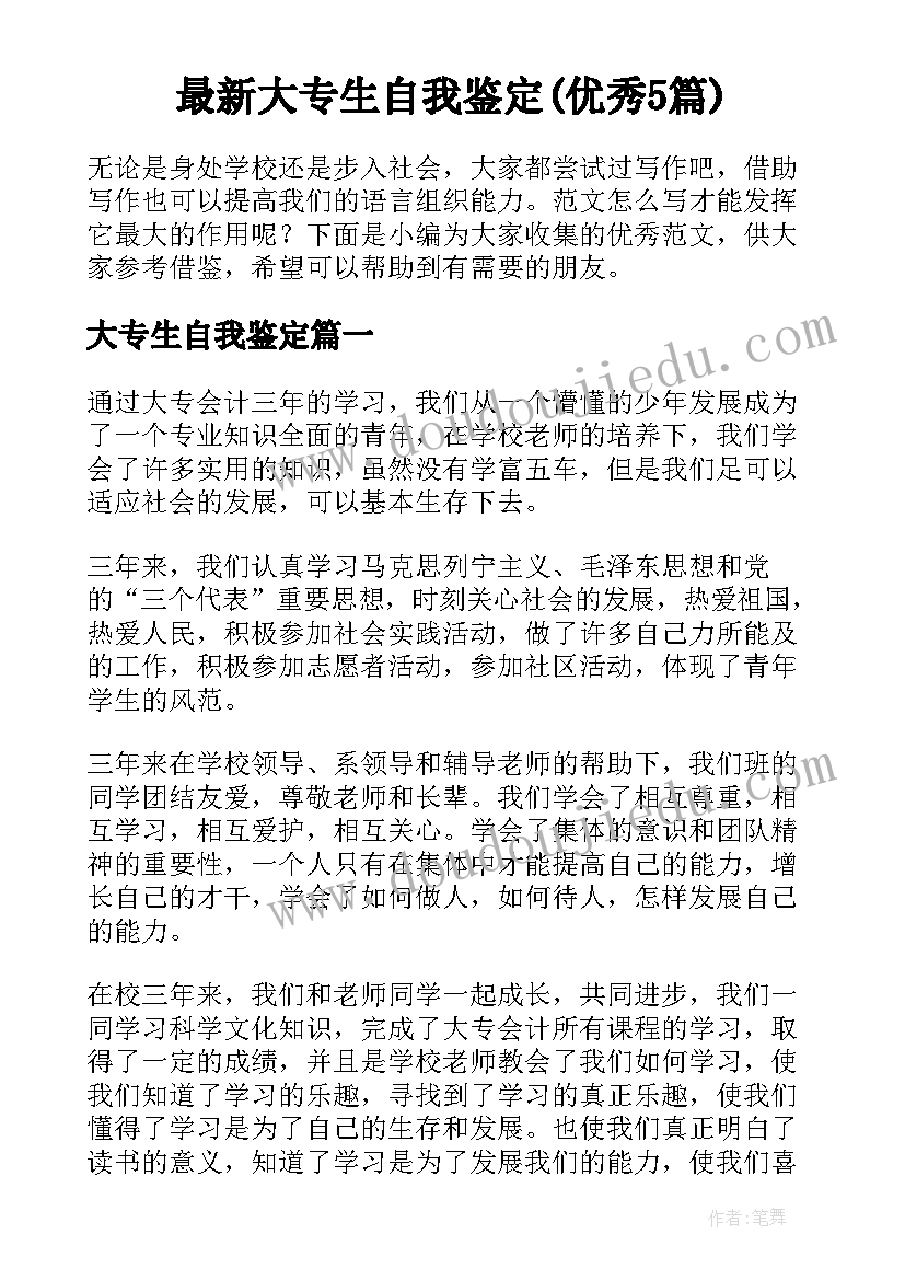 2023年中班圣诞节活动方案意图(优质5篇)