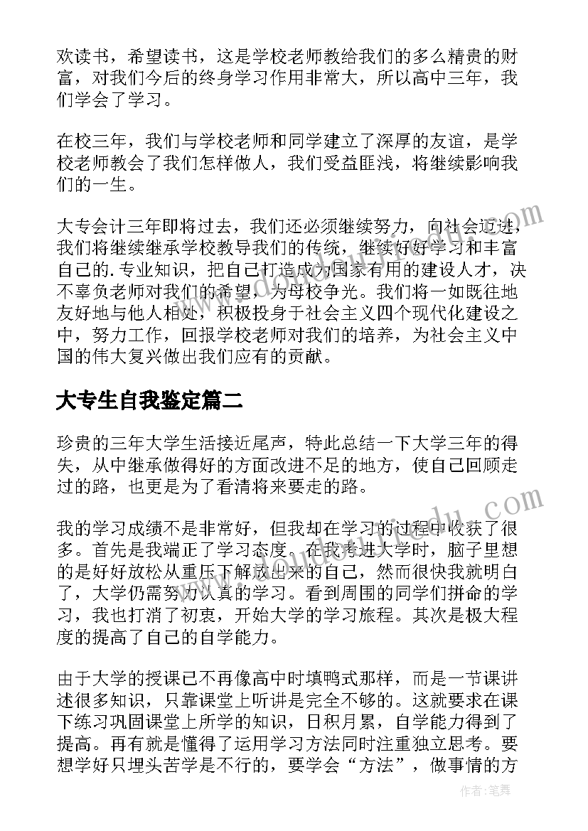 2023年中班圣诞节活动方案意图(优质5篇)