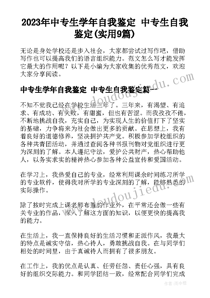 最新小学怀念母亲教学反思 怀念母亲教学反思(优质9篇)