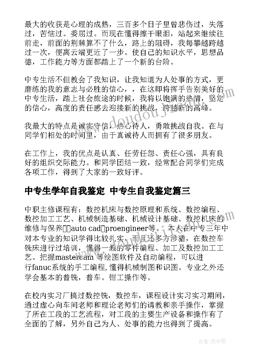 最新小学怀念母亲教学反思 怀念母亲教学反思(优质9篇)