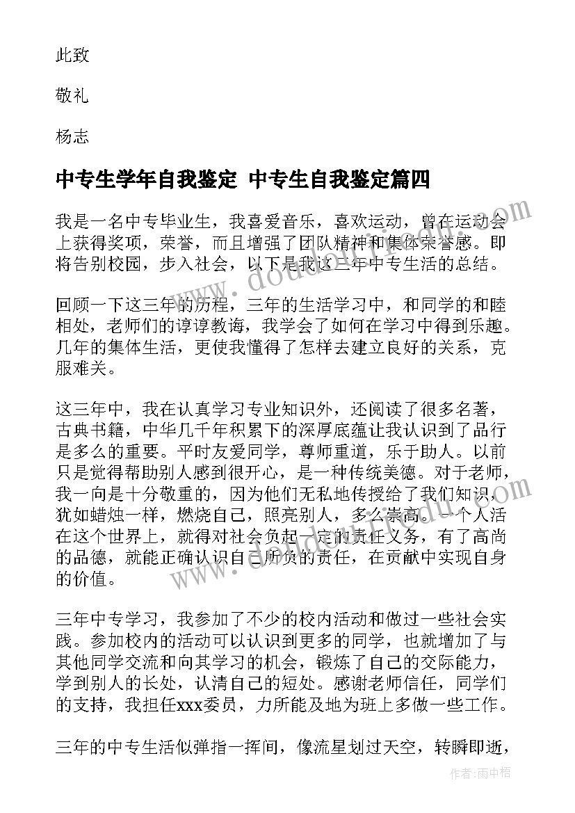 最新小学怀念母亲教学反思 怀念母亲教学反思(优质9篇)