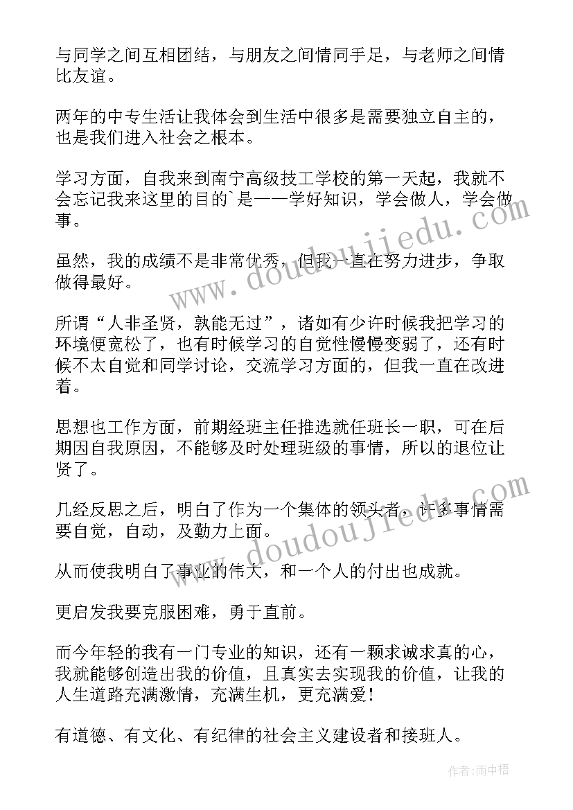 最新小学怀念母亲教学反思 怀念母亲教学反思(优质9篇)